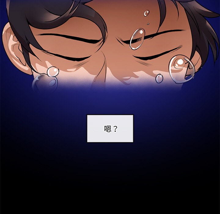 催眠手机 第1話 韩漫图片249