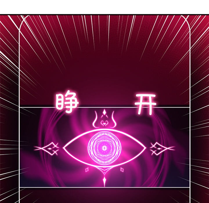 催眠手机 第1話 韩漫图片333