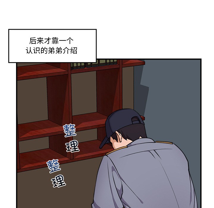 催眠手机 第1話 韩漫图片101
