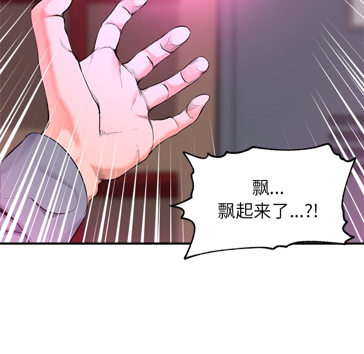 催眠手机 第1話 韩漫图片138