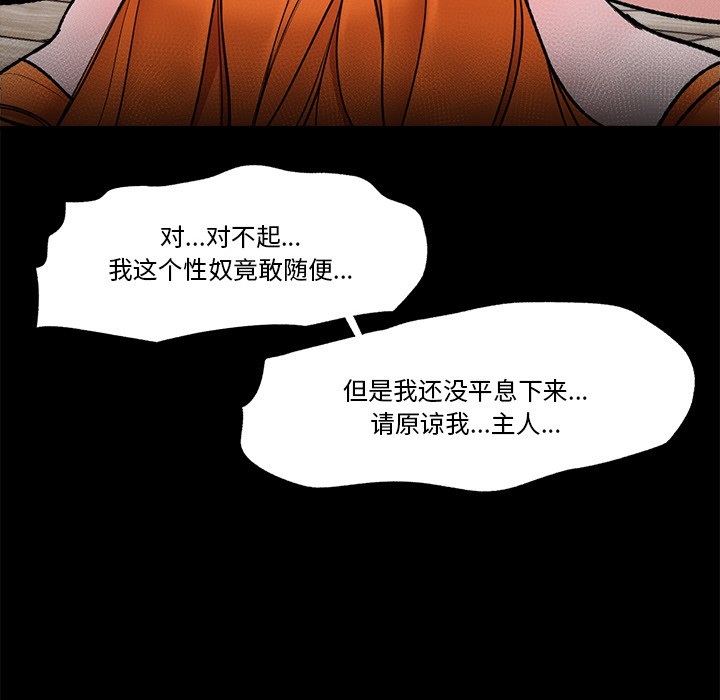 催眠手机 第1話 韩漫图片66