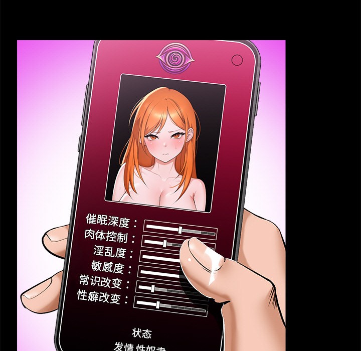 催眠手机 第1話 韩漫图片81