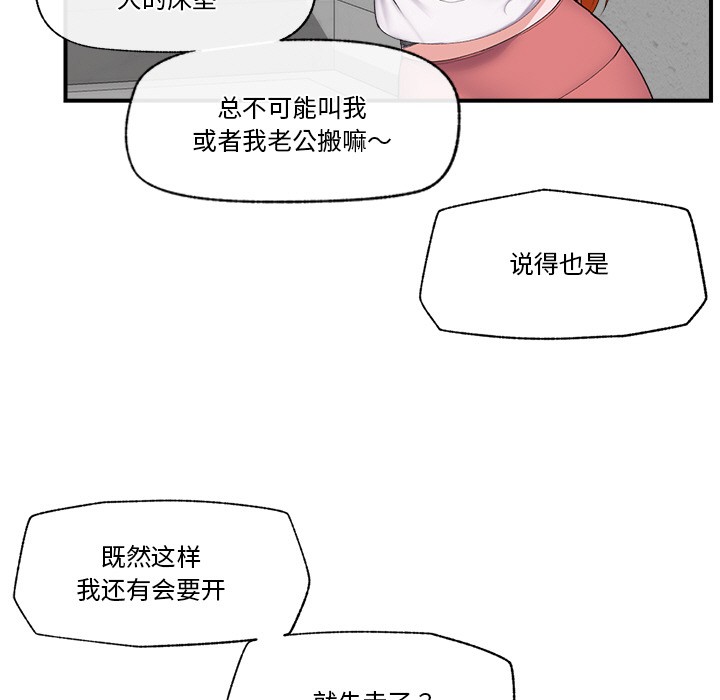 催眠手机 第1話 韩漫图片192