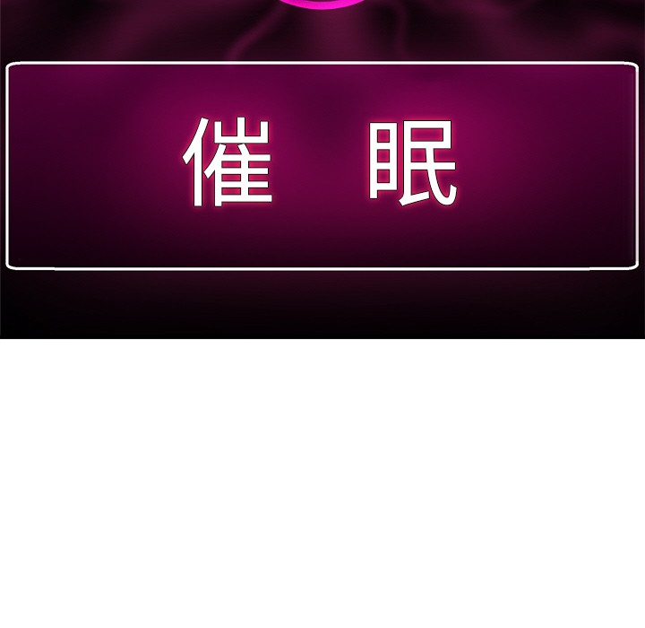 催眠手机 第1話 韩漫图片128
