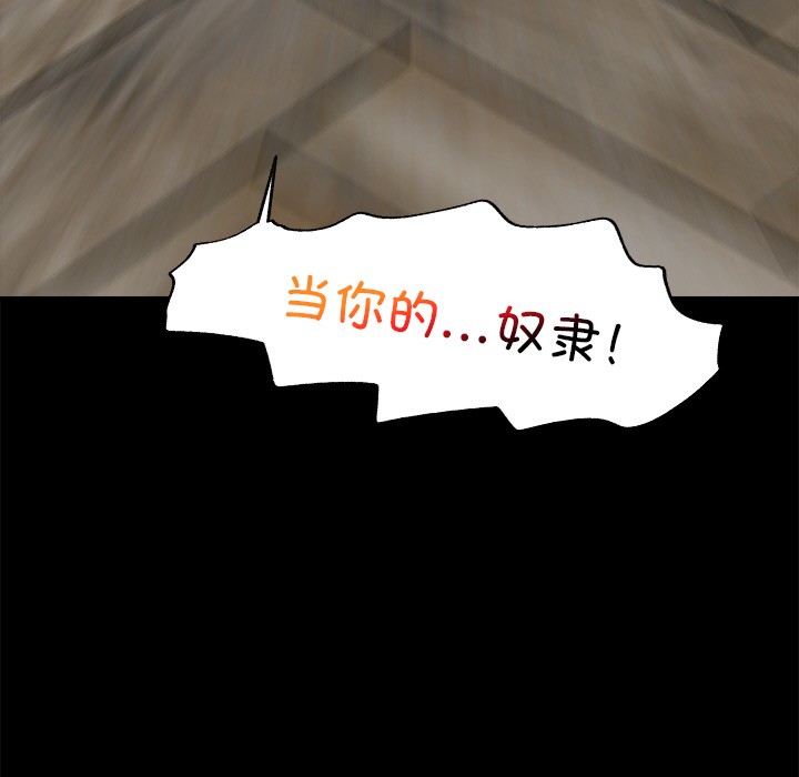催眠手机 第1話 韩漫图片36