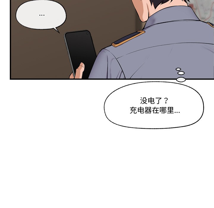 催眠手机 第1話 韩漫图片124
