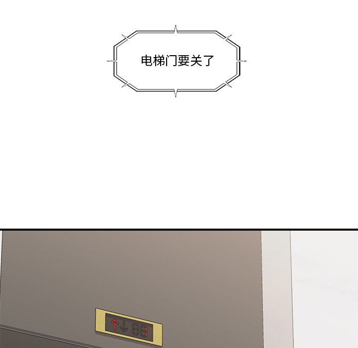 催眠手机 第1話 韩漫图片208