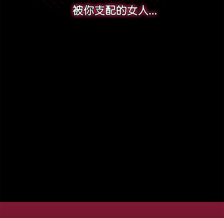 催眠手机 第1話 韩漫图片298