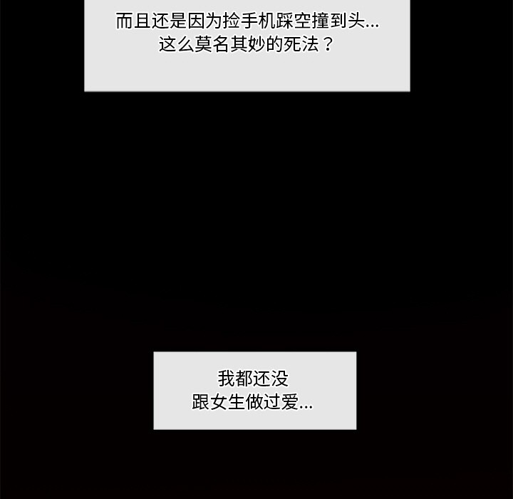 催眠手机 第1話 韩漫图片235