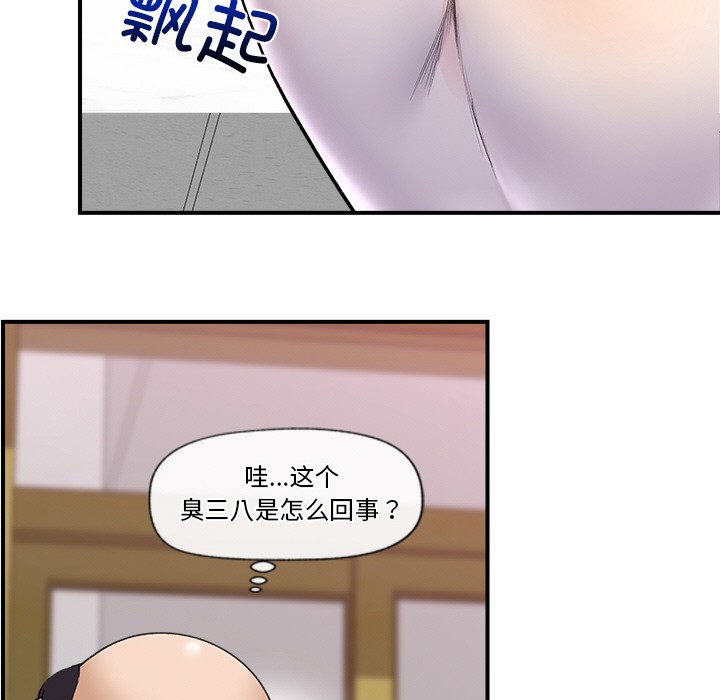 催眠手机 第1話 韩漫图片196