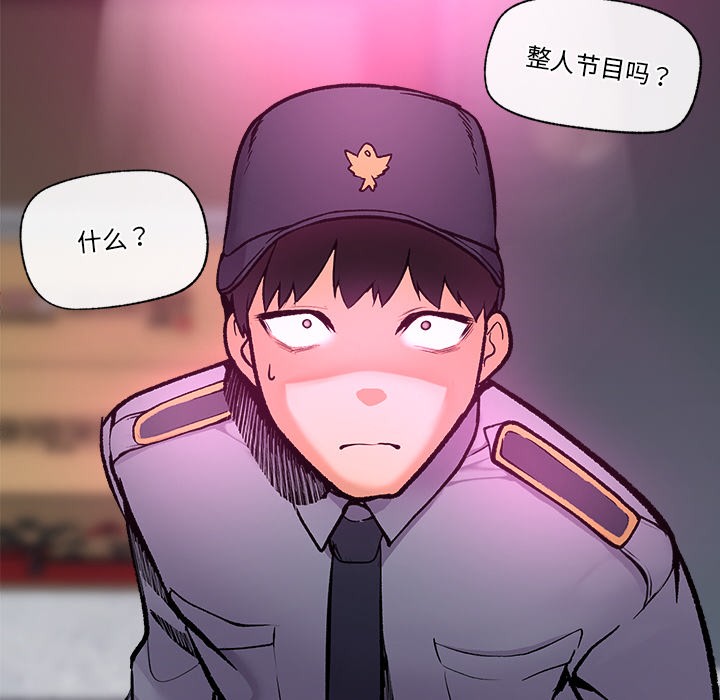 催眠手机 第1話 韩漫图片141