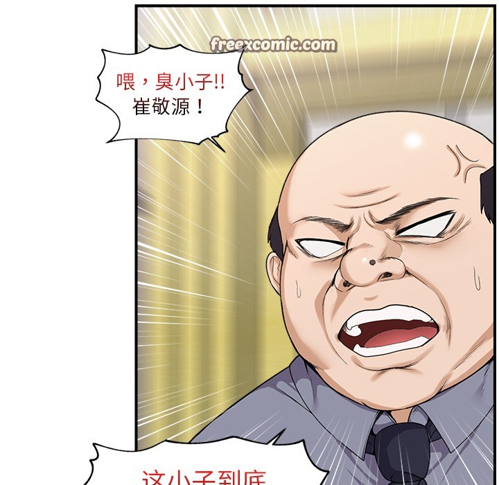 催眠手机 第1話 韩漫图片165