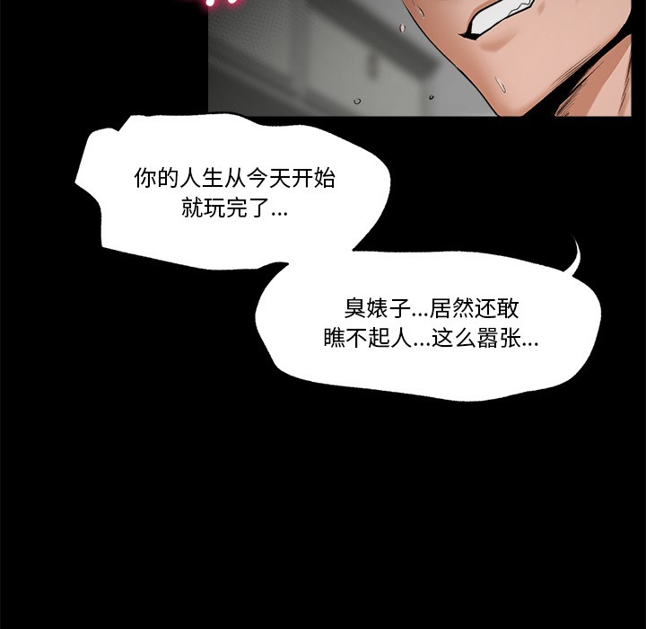 催眠手机 第1話 韩漫图片18