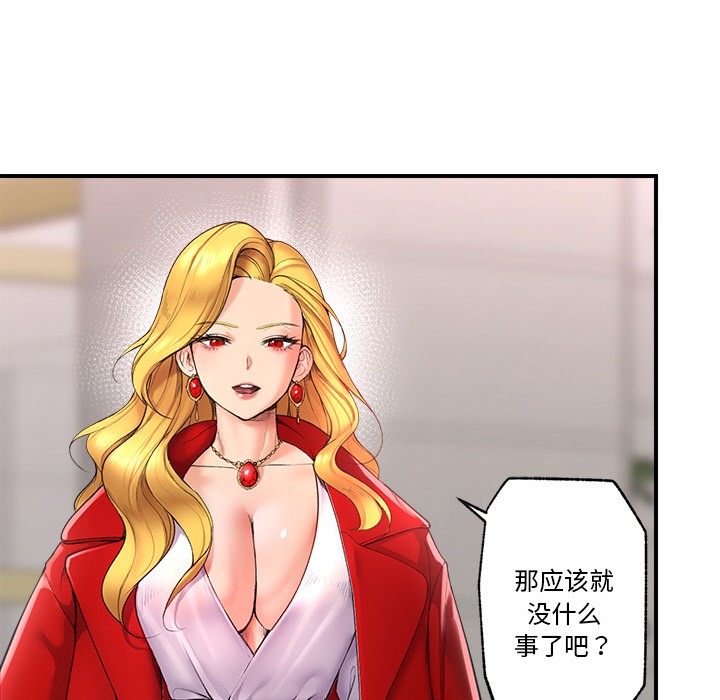 催眠手机 第1話 韩漫图片188