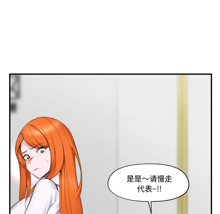 催眠手机 第1話 韩漫图片198