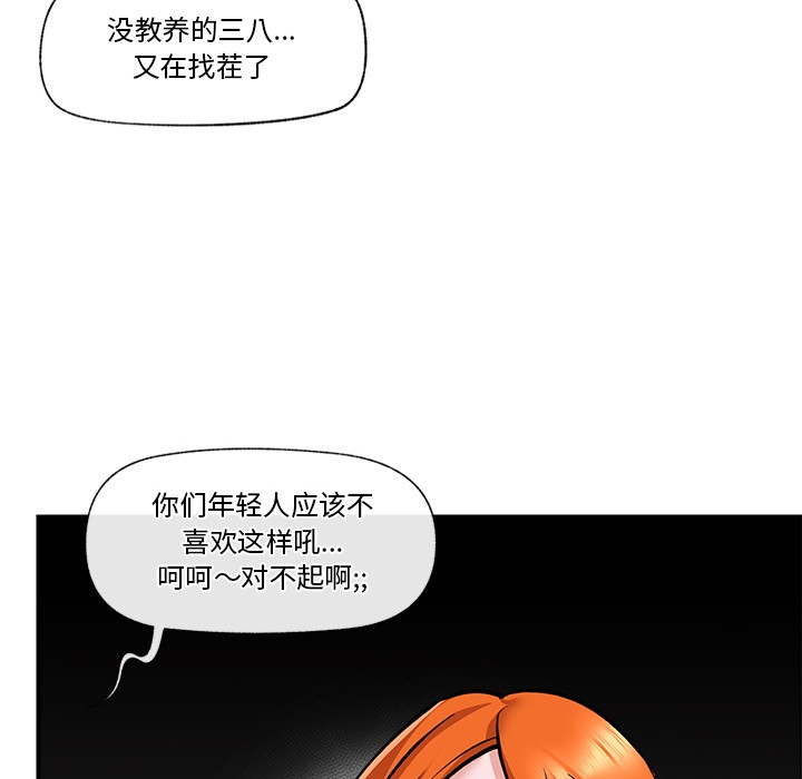 催眠手机 第1話 韩漫图片170