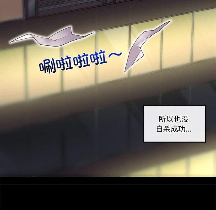 催眠手机 第1話 韩漫图片275