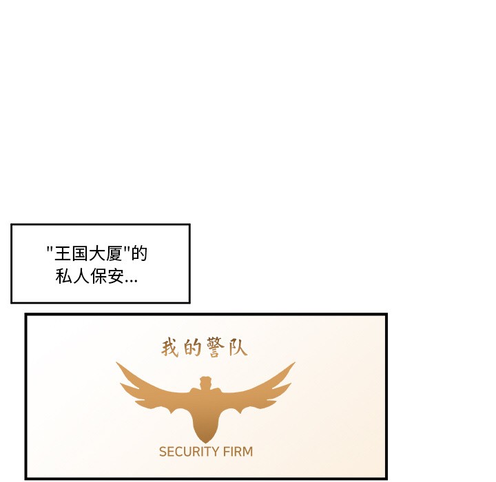 催眠手机 第1話 韩漫图片103