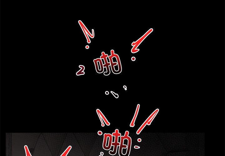 催眠手机 第1話 韩漫图片2