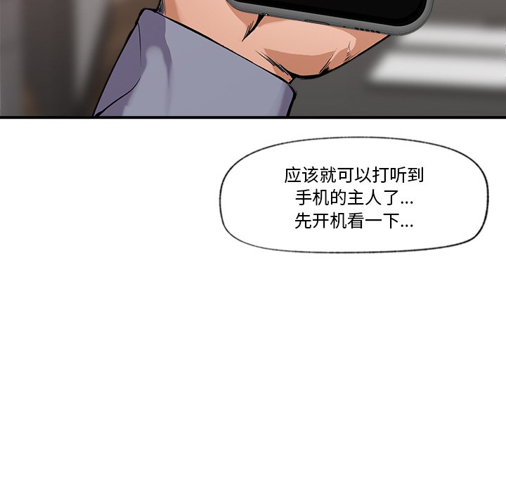 催眠手机 第1話 韩漫图片122