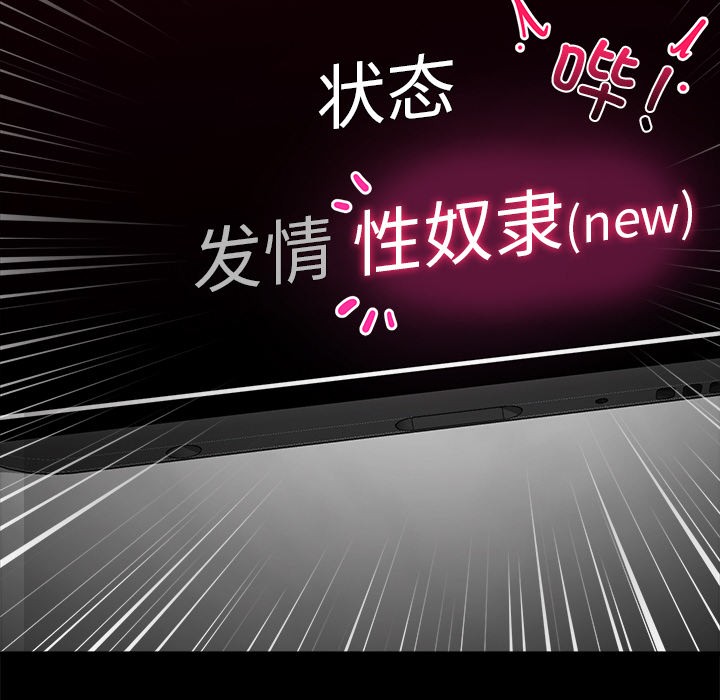 催眠手机 第1話 韩漫图片50