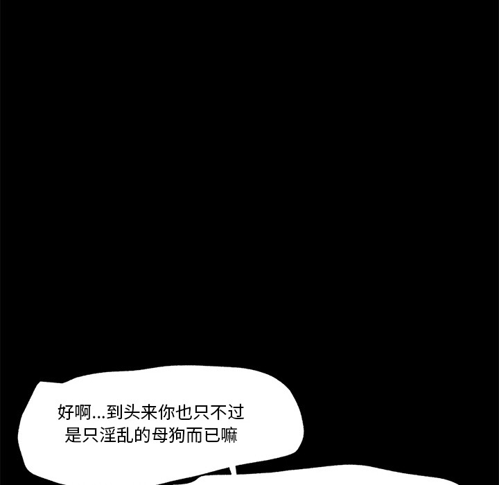 催眠手机 第1話 韩漫图片39