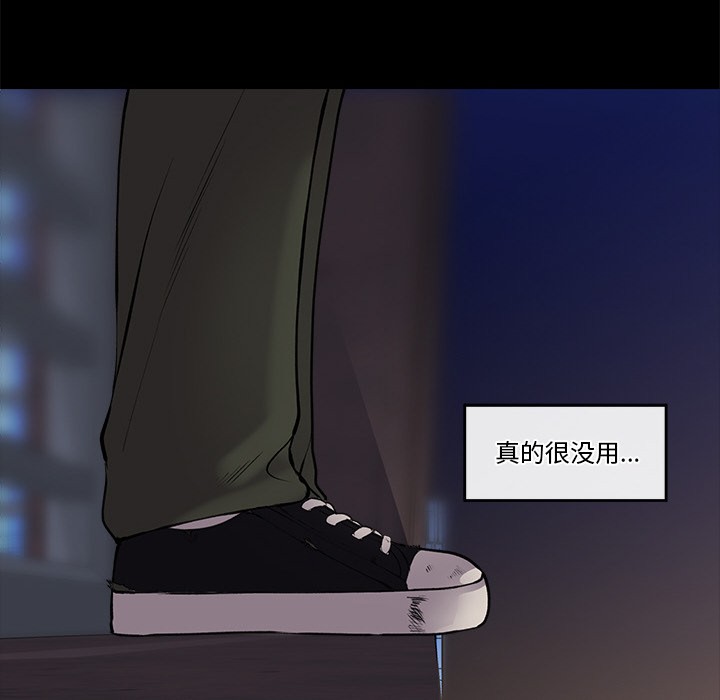 催眠手机 第1話 韩漫图片276