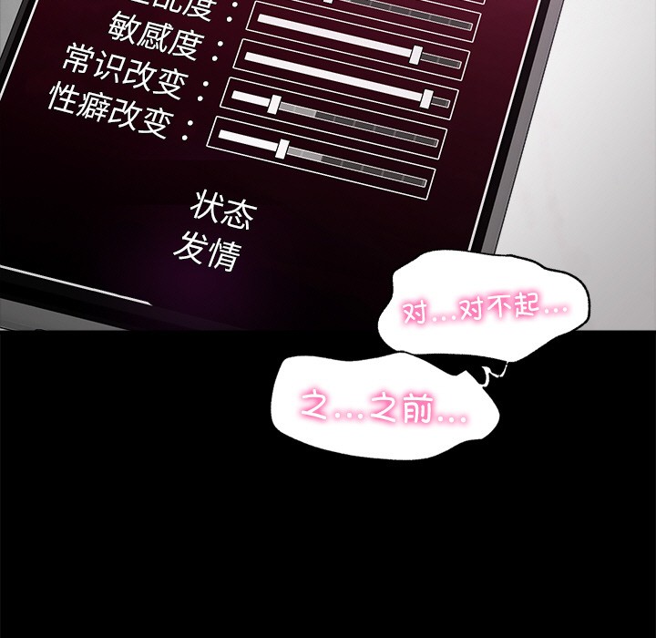 催眠手机 第1話 韩漫图片13