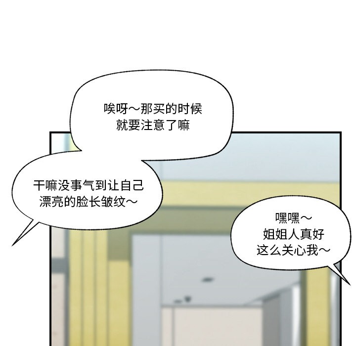 催眠手机 第1話 韩漫图片186
