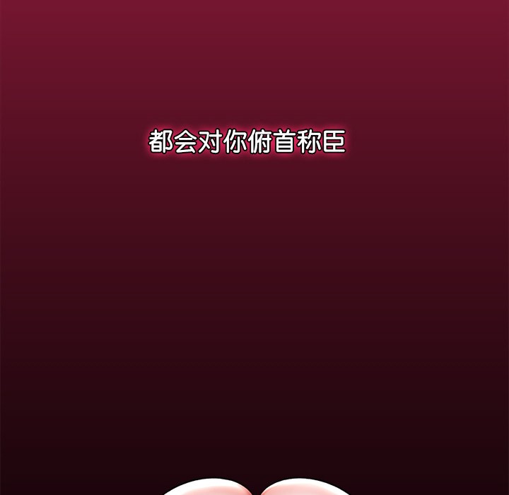 催眠手机 第1話 韩漫图片299