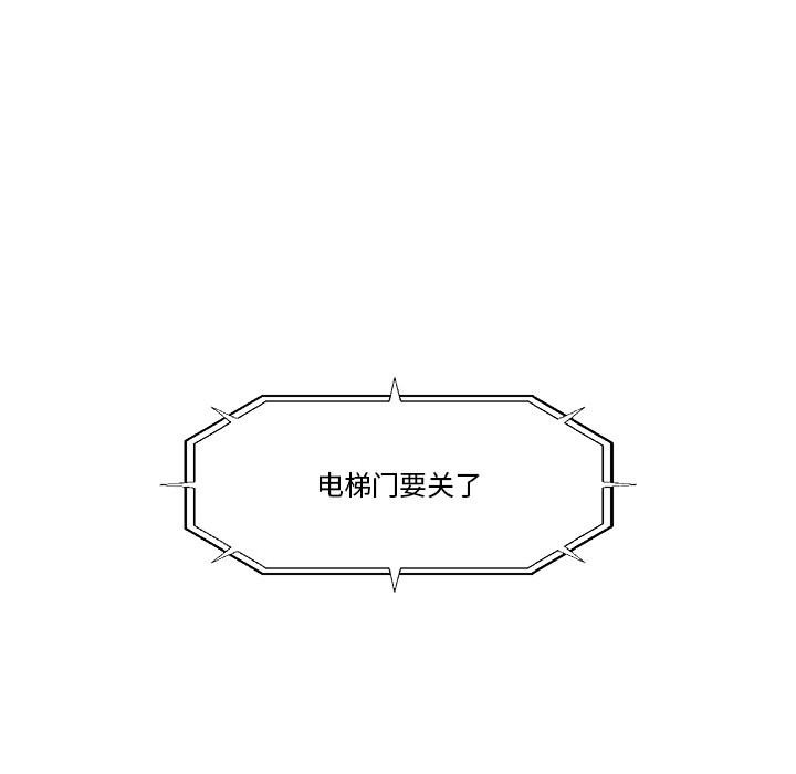 催眠手机 第2話 韩漫图片100