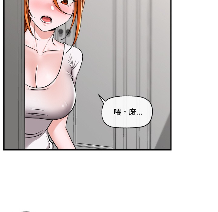 催眠手机 第2話 韩漫图片206