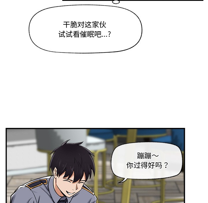 催眠手机 第2話 韩漫图片164