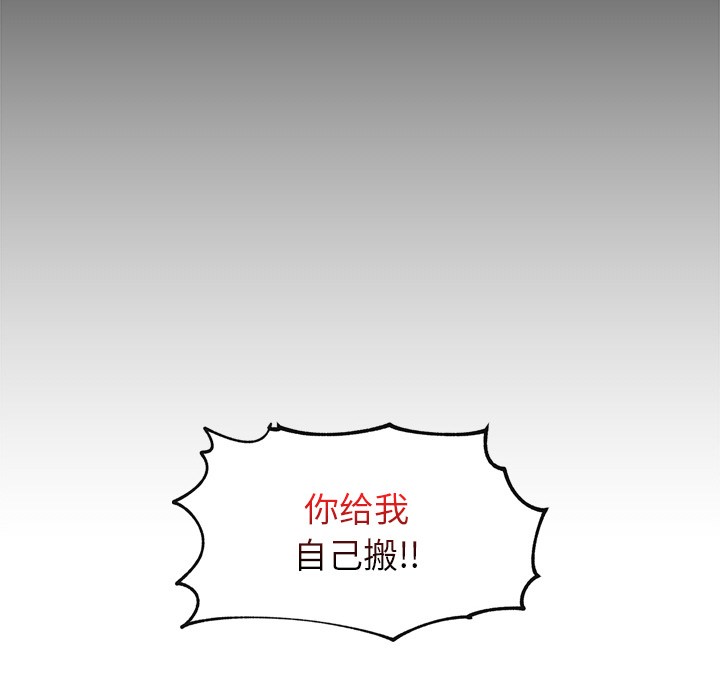 催眠手机 第2話 韩漫图片24