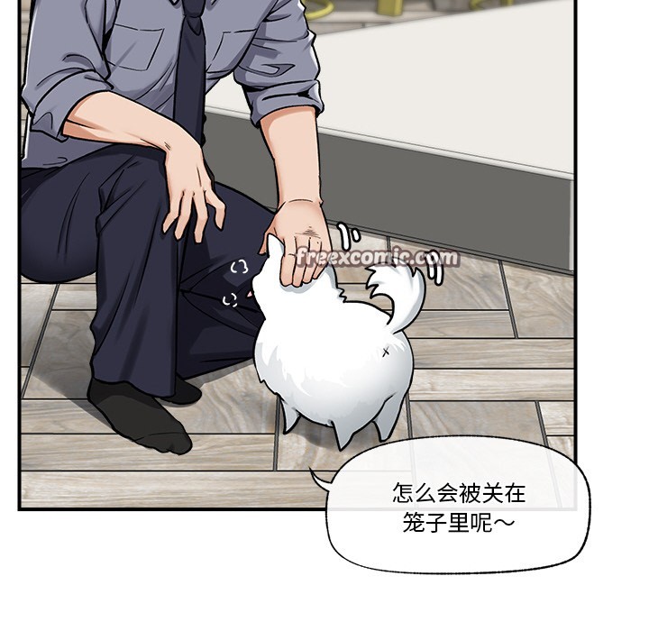 催眠手机 第2話 韩漫图片165