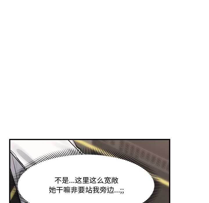 催眠手机 第2話 韩漫图片70