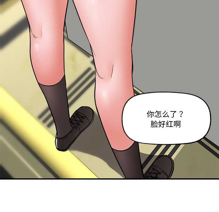 催眠手机 第2話 韩漫图片92