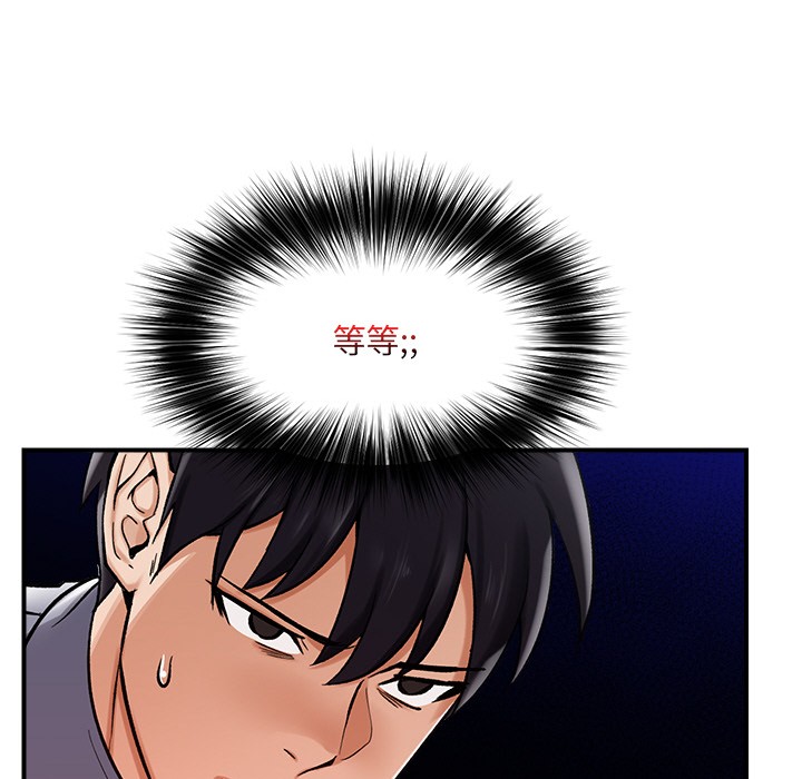 催眠手机 第2話 韩漫图片161