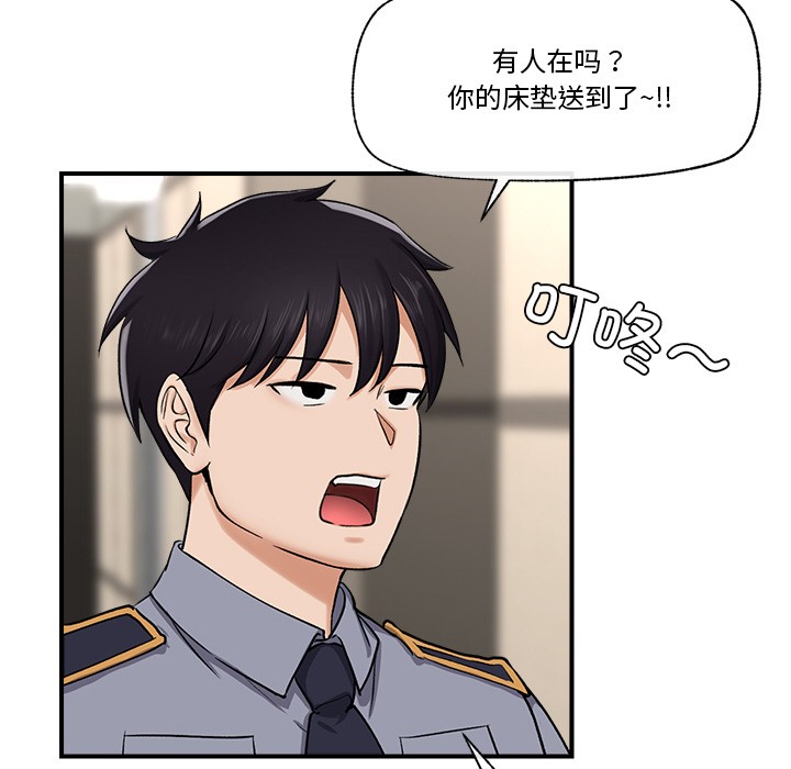 催眠手机 第2話 韩漫图片114
