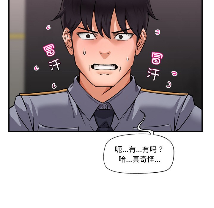 催眠手机 第2話 韩漫图片94