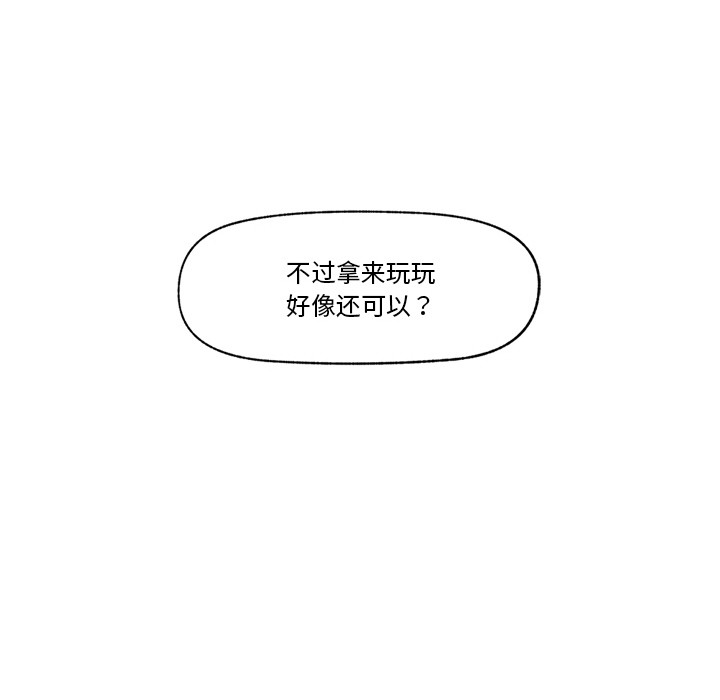 催眠手机 第2話 韩漫图片108