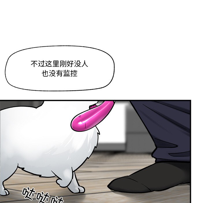 催眠手机 第2話 韩漫图片177