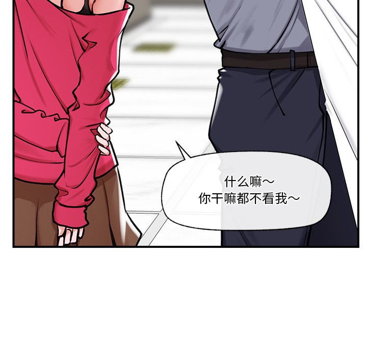 催眠手机 第2話 韩漫图片57