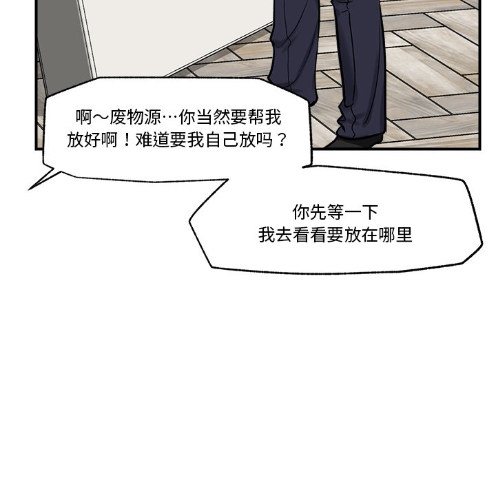 催眠手机 第2話 韩漫图片157