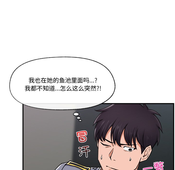 催眠手机 第2話 韩漫图片72