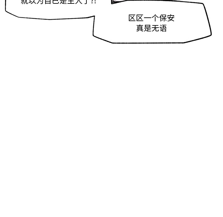 催眠手机 第2話 韩漫图片148