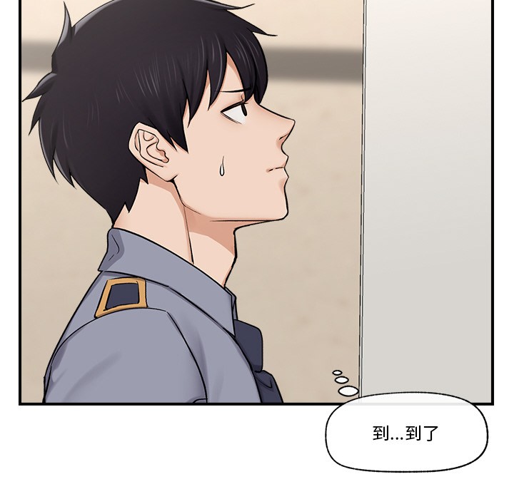 催眠手机 第2話 韩漫图片110