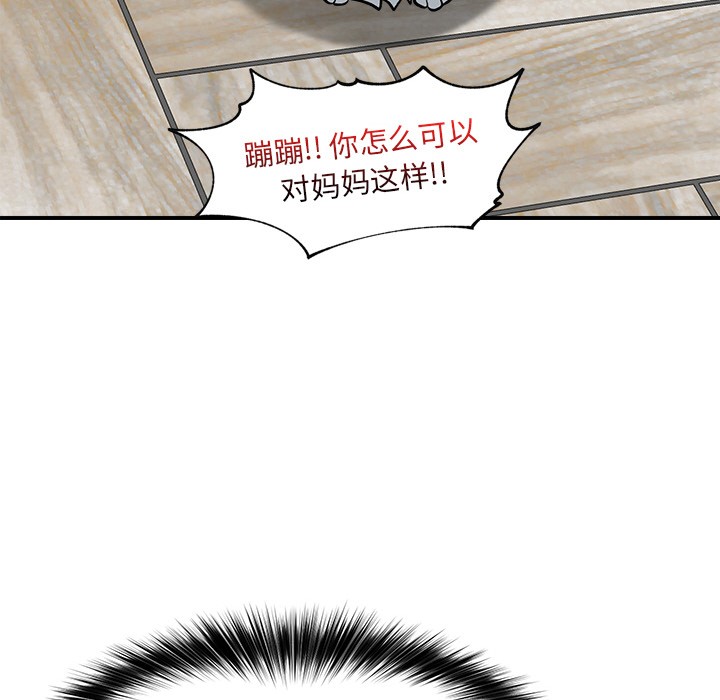 催眠手机 第2話 韩漫图片216