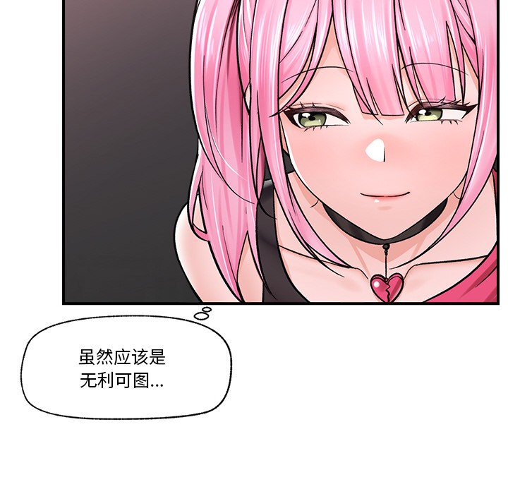 催眠手机 第2話 韩漫图片107