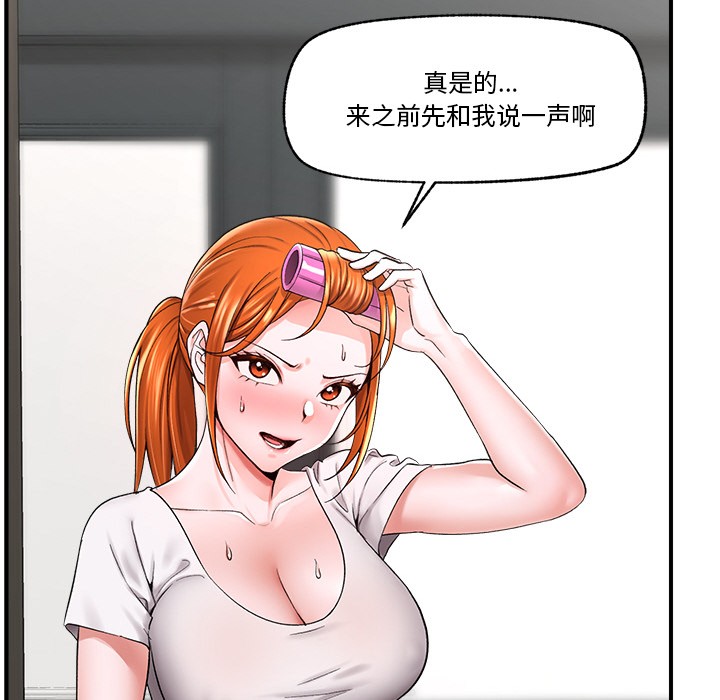 催眠手机 第2話 韩漫图片133